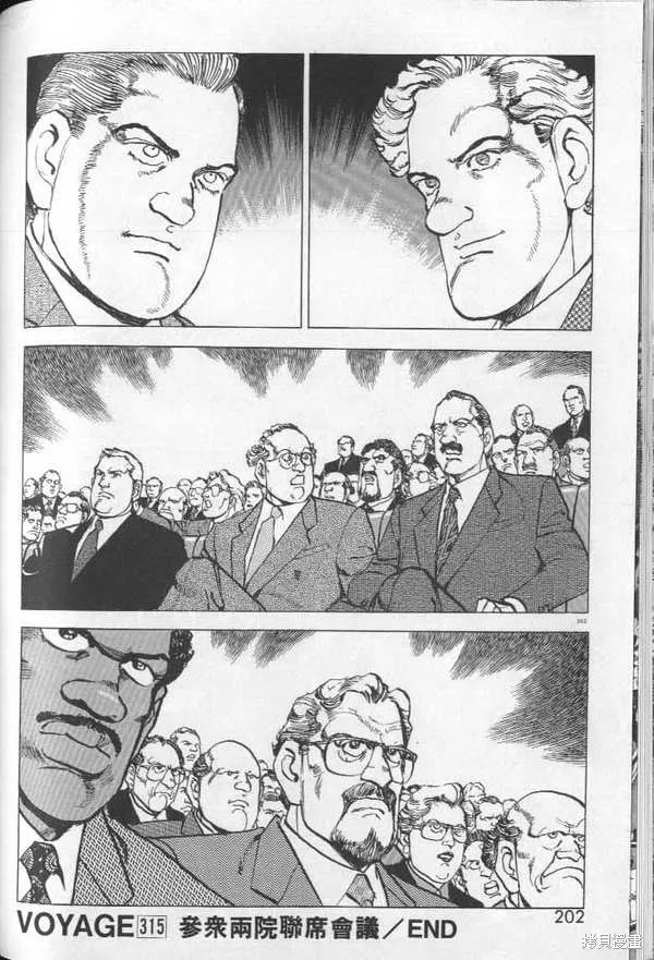 沉默的艦隊,第29卷,第204张