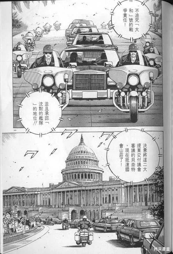 沉默的艦隊,第29卷,第205张