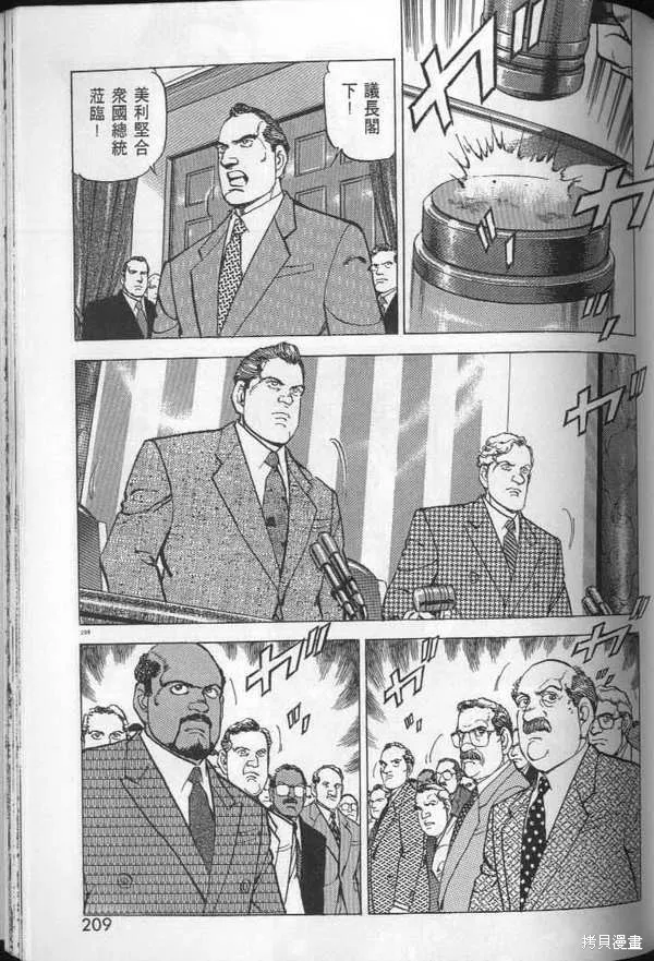 沉默的艦隊,第29卷,第211张