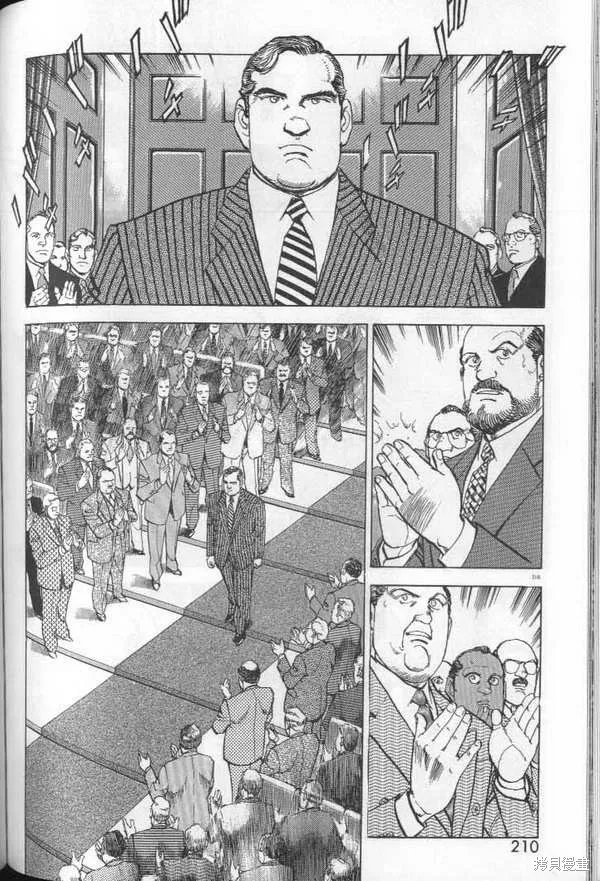 沉默的艦隊,第29卷,第212张