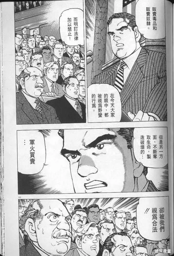 沉默的艦隊,第29卷,第225张