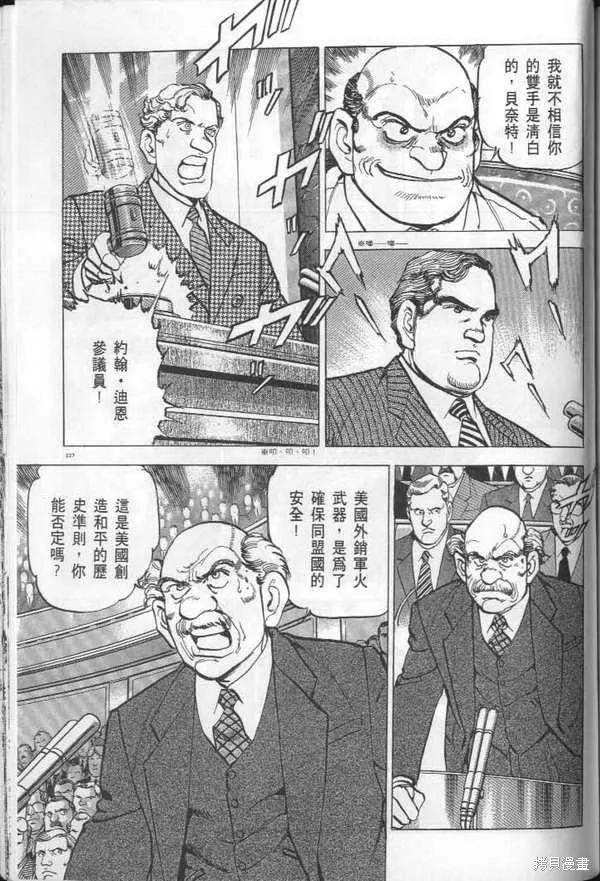 沉默的艦隊,第29卷,第229张