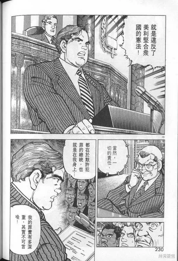 沉默的艦隊,第29卷,第232张