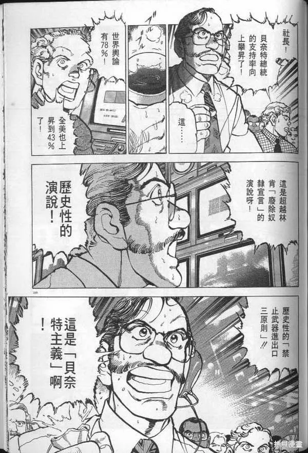沉默的艦隊,第29卷,第235张