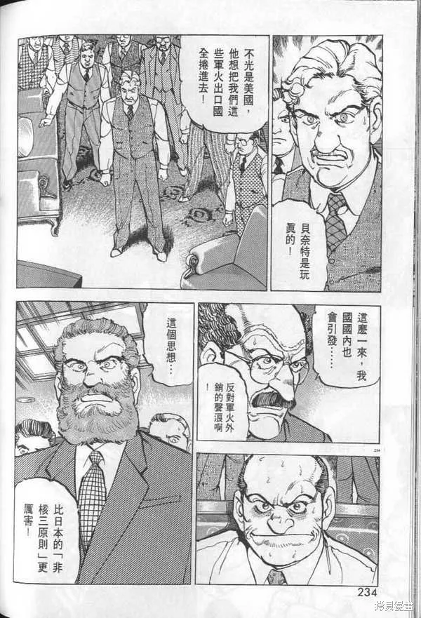 沉默的艦隊,第29卷,第236张