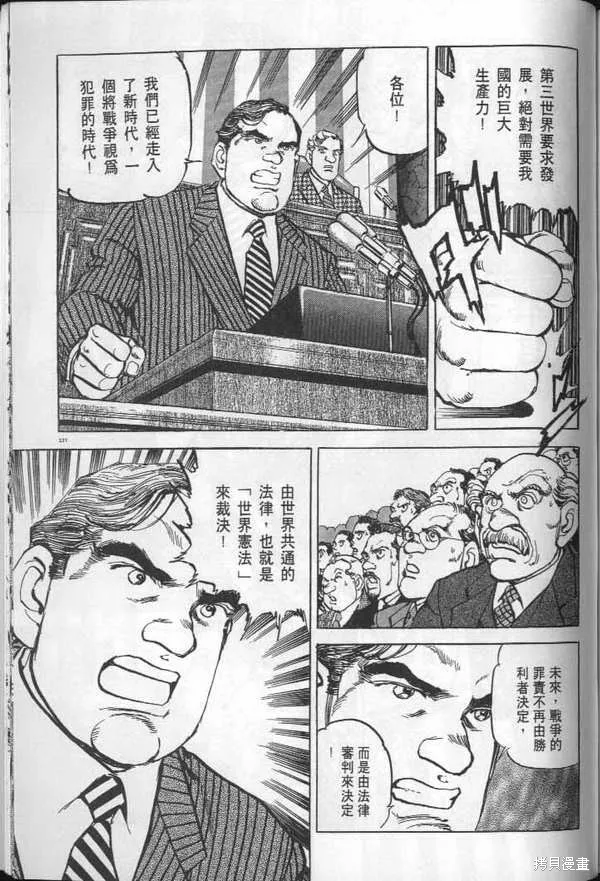 沉默的艦隊,第29卷,第239张