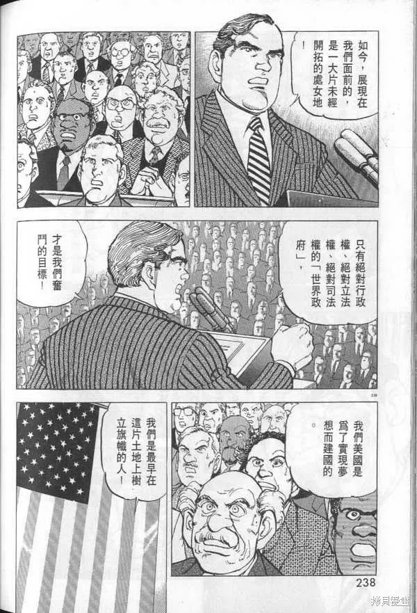 沉默的艦隊,第29卷,第240张