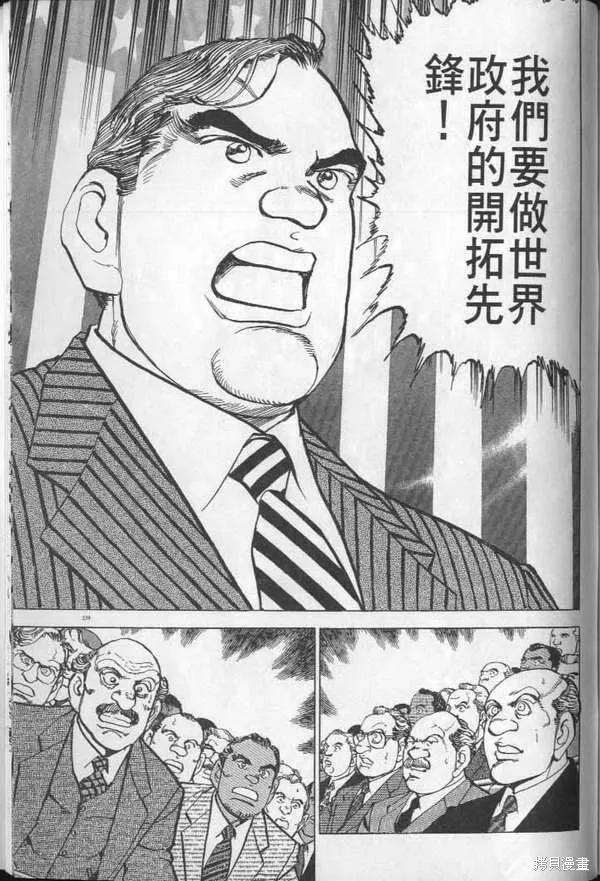 沉默的艦隊,第29卷,第241张