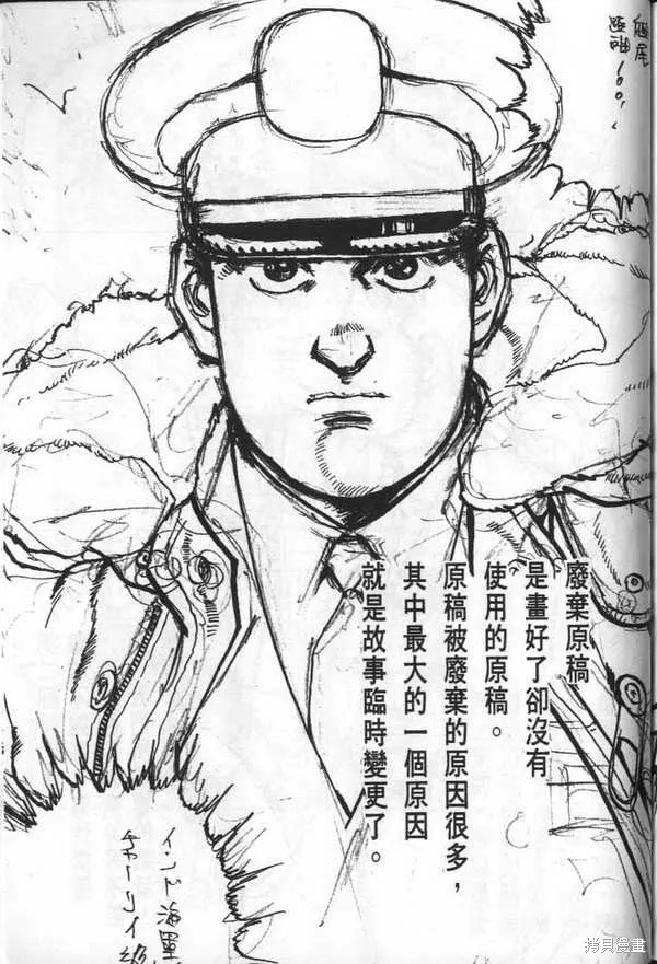 沉默的艦隊,第29卷,第245张