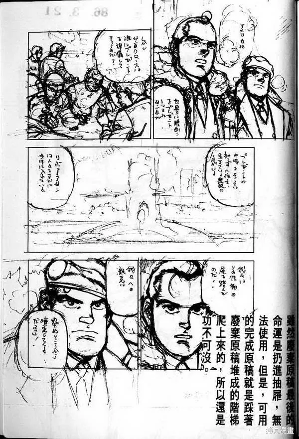 沉默的艦隊,第29卷,第247张