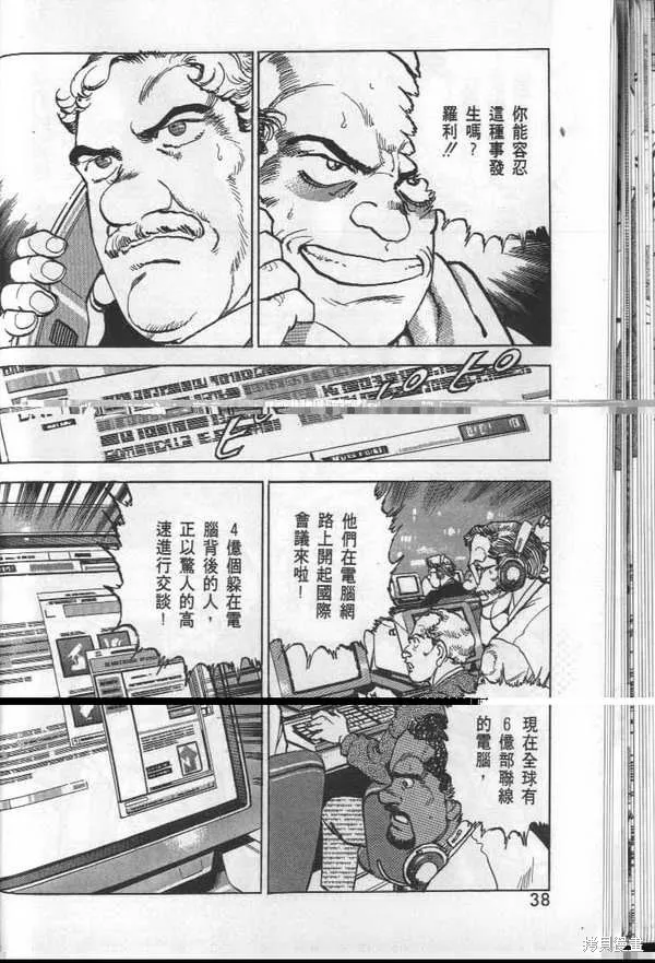 沉默的艦隊,第29卷,第39张