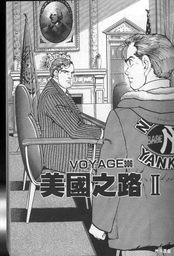 沉默的艦隊,第29卷,第4张