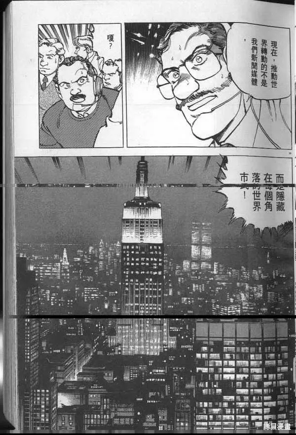沉默的艦隊,第29卷,第40张