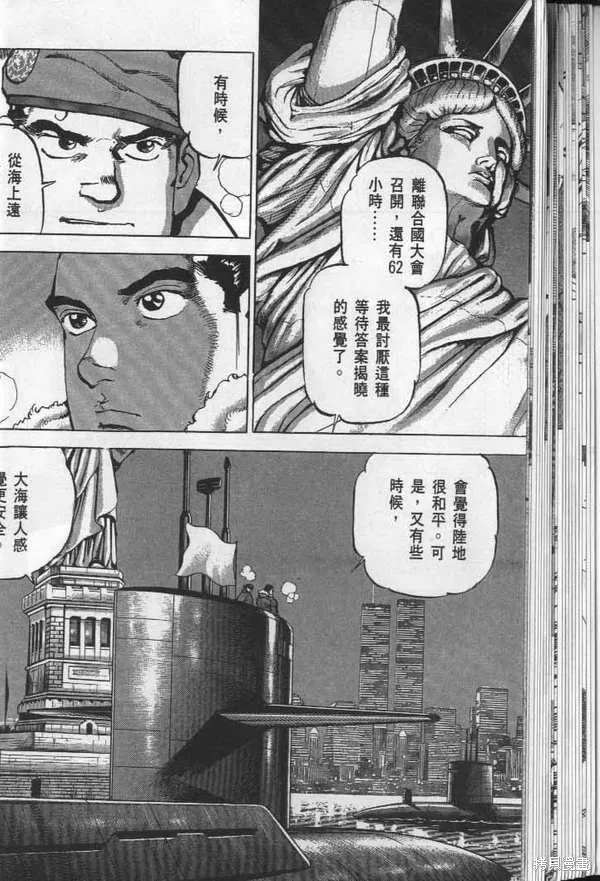 沉默的艦隊,第29卷,第45张
