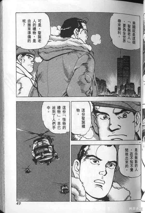 沉默的艦隊,第29卷,第50张