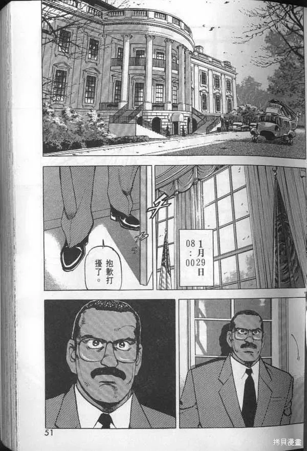 沉默的艦隊,第29卷,第52张