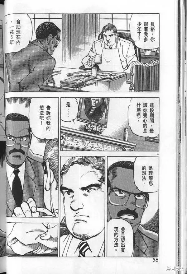 沉默的艦隊,第29卷,第57张