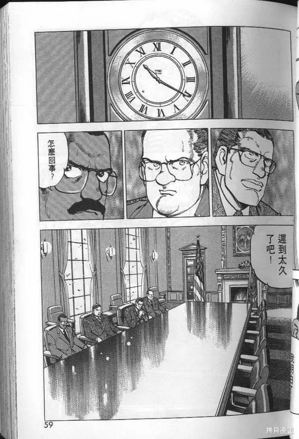 沉默的艦隊,第29卷,第60张