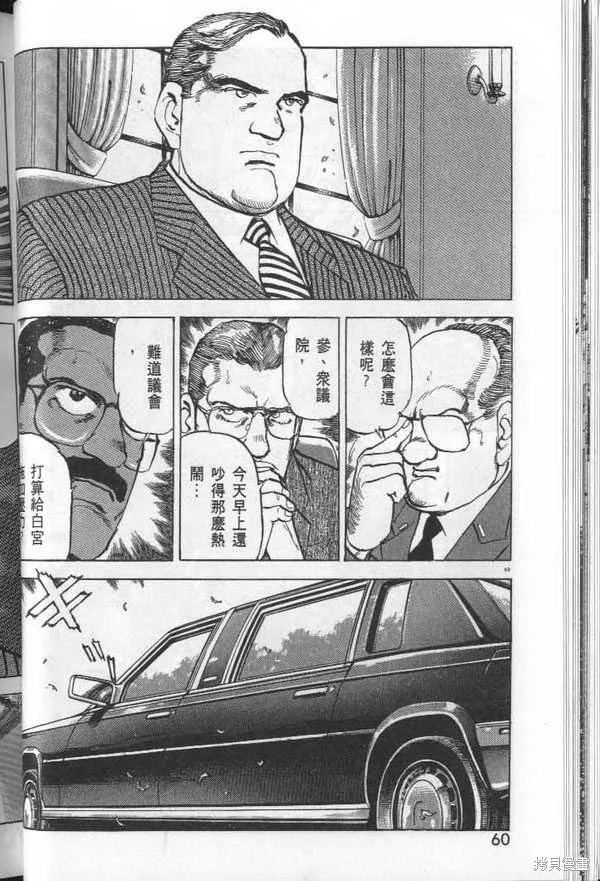 沉默的艦隊,第29卷,第61张