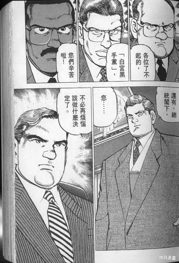 沉默的艦隊,第29卷,第64张