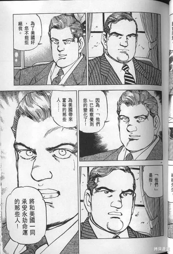 沉默的艦隊,第29卷,第70张