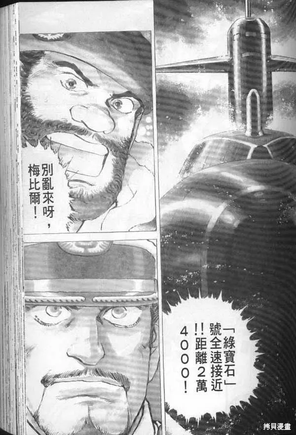 沉默的艦隊,第29卷,第84张