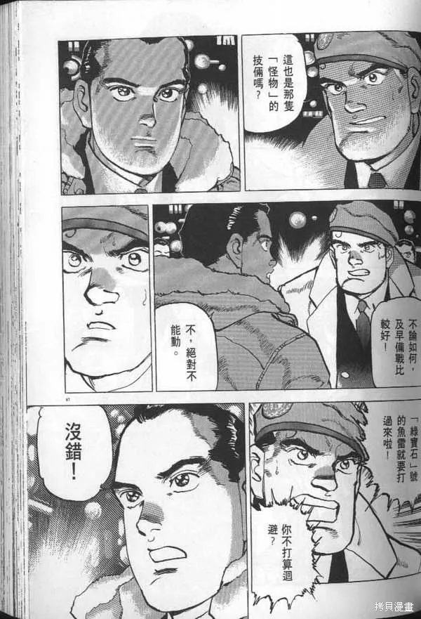沉默的艦隊,第29卷,第88张