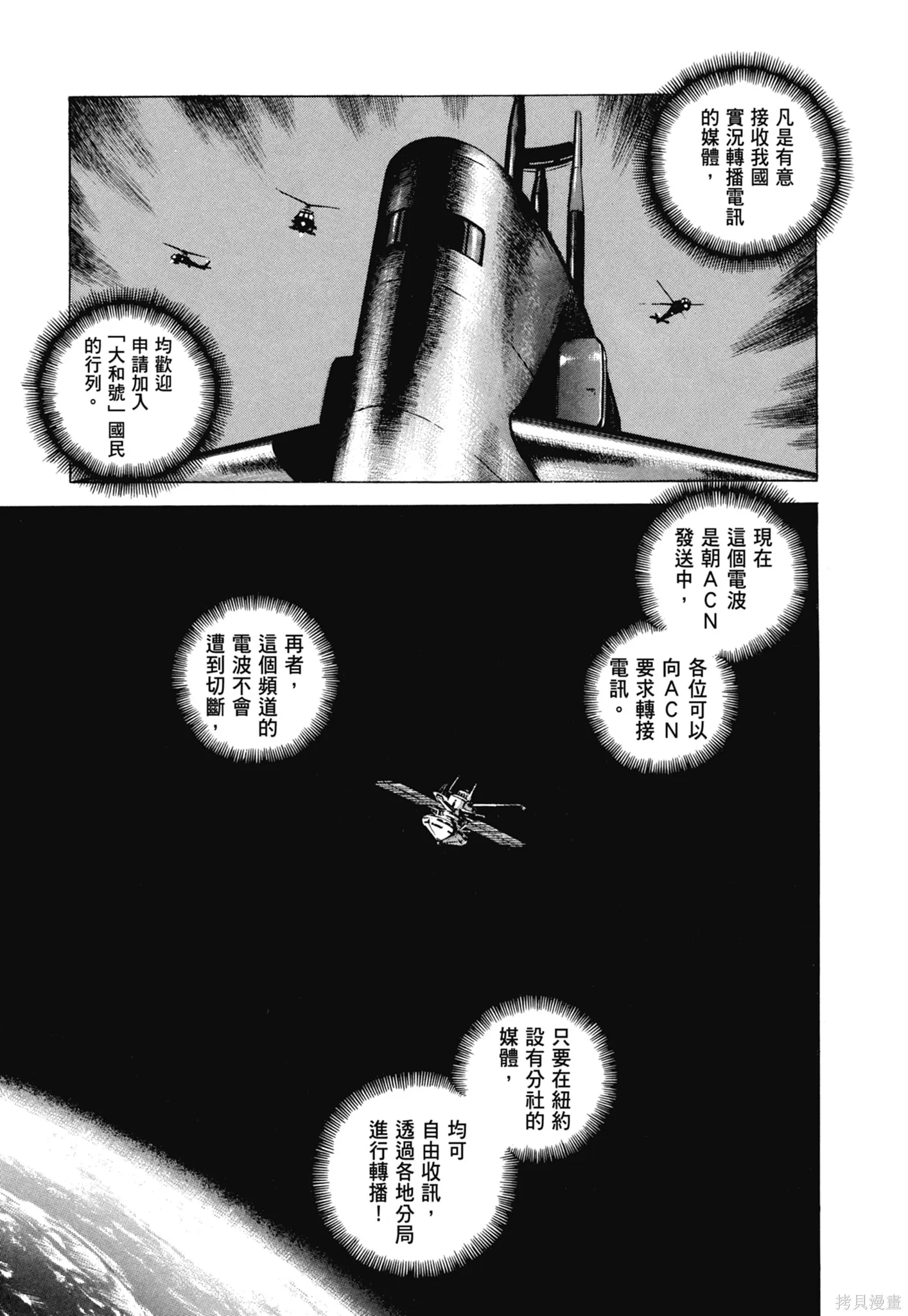 沉默的艦隊,新装版11卷,第109张
