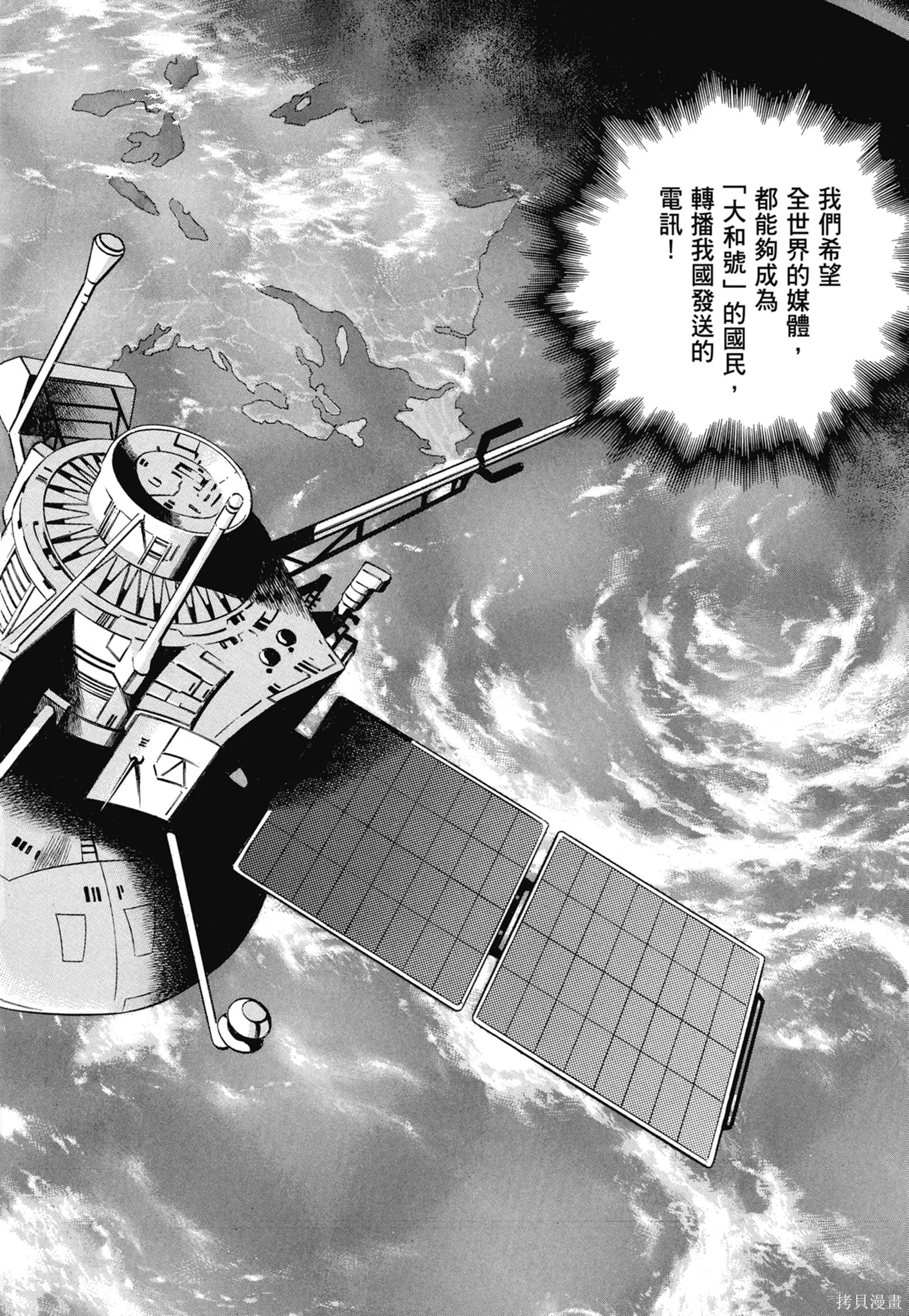 沉默的艦隊,新装版11卷,第110张