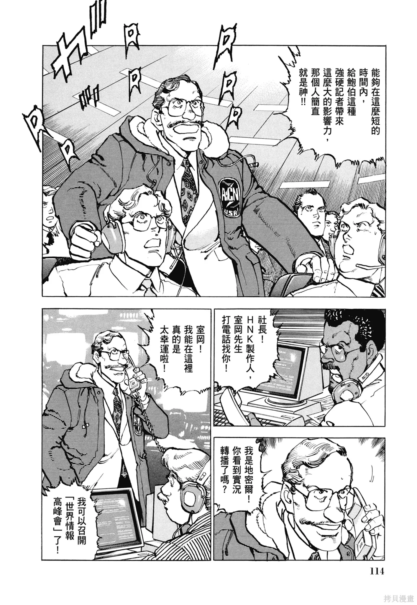 沉默的艦隊,新装版11卷,第116张