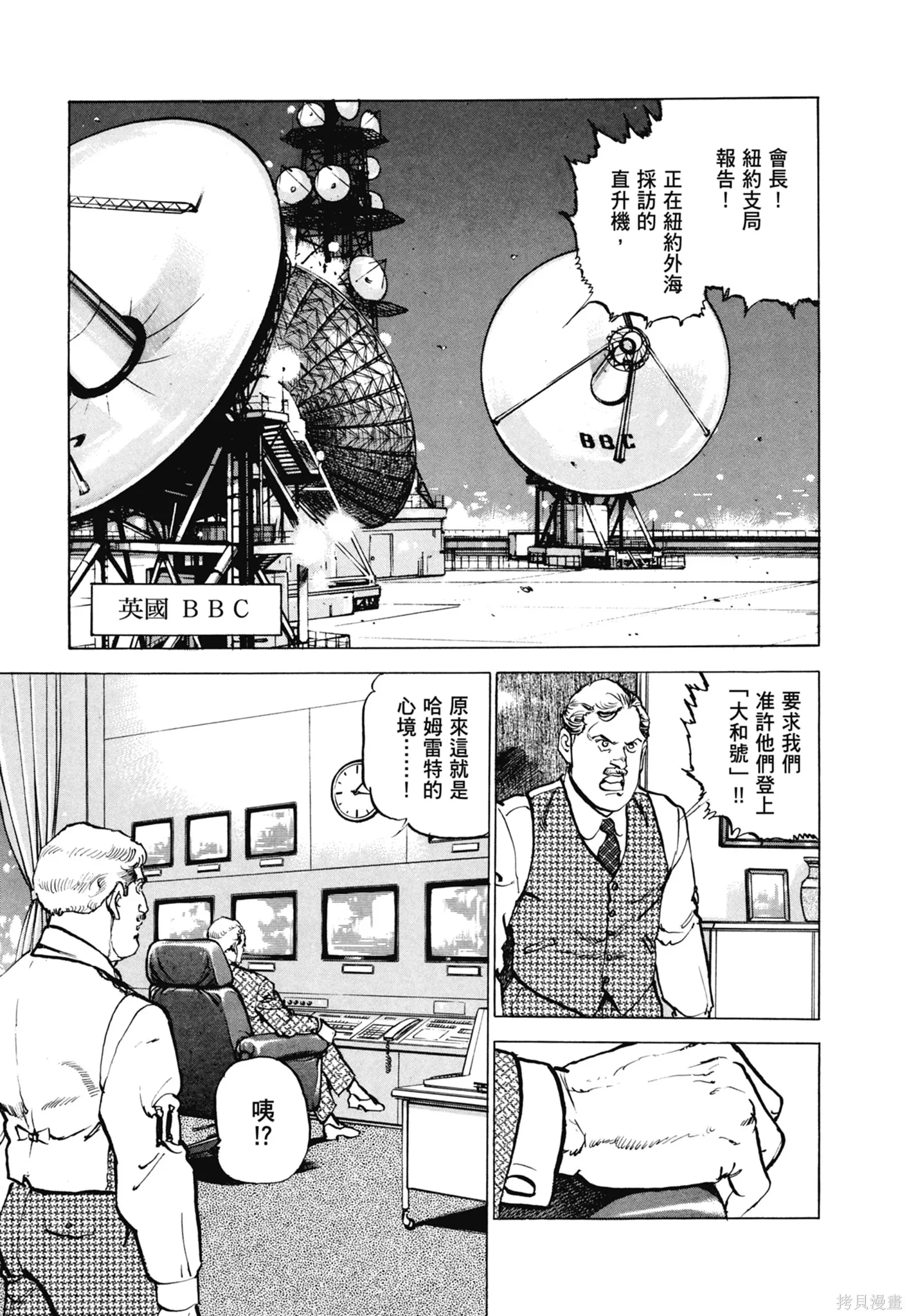 沉默的艦隊,新装版11卷,第123张