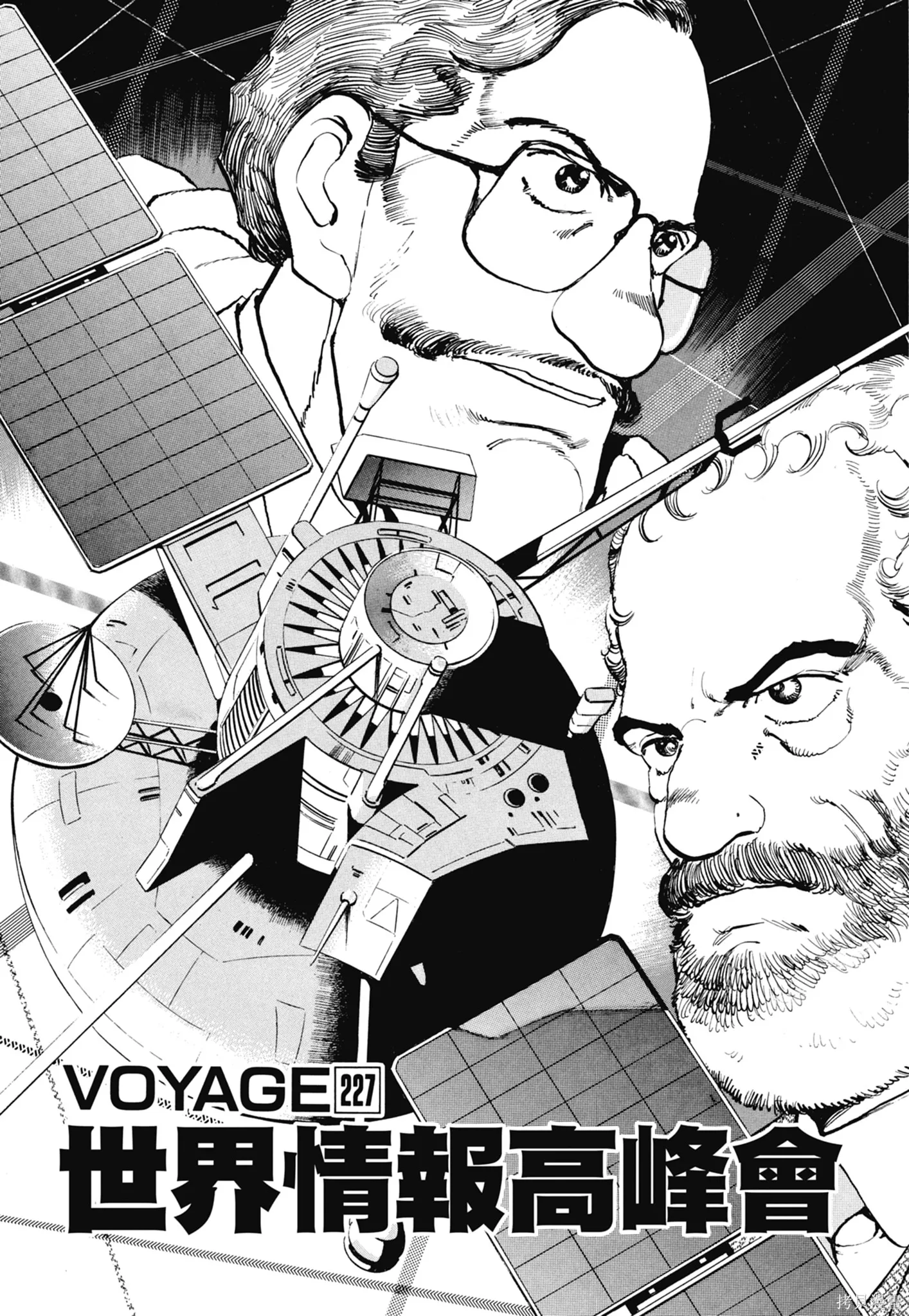 沉默的艦隊,新装版11卷,第127张