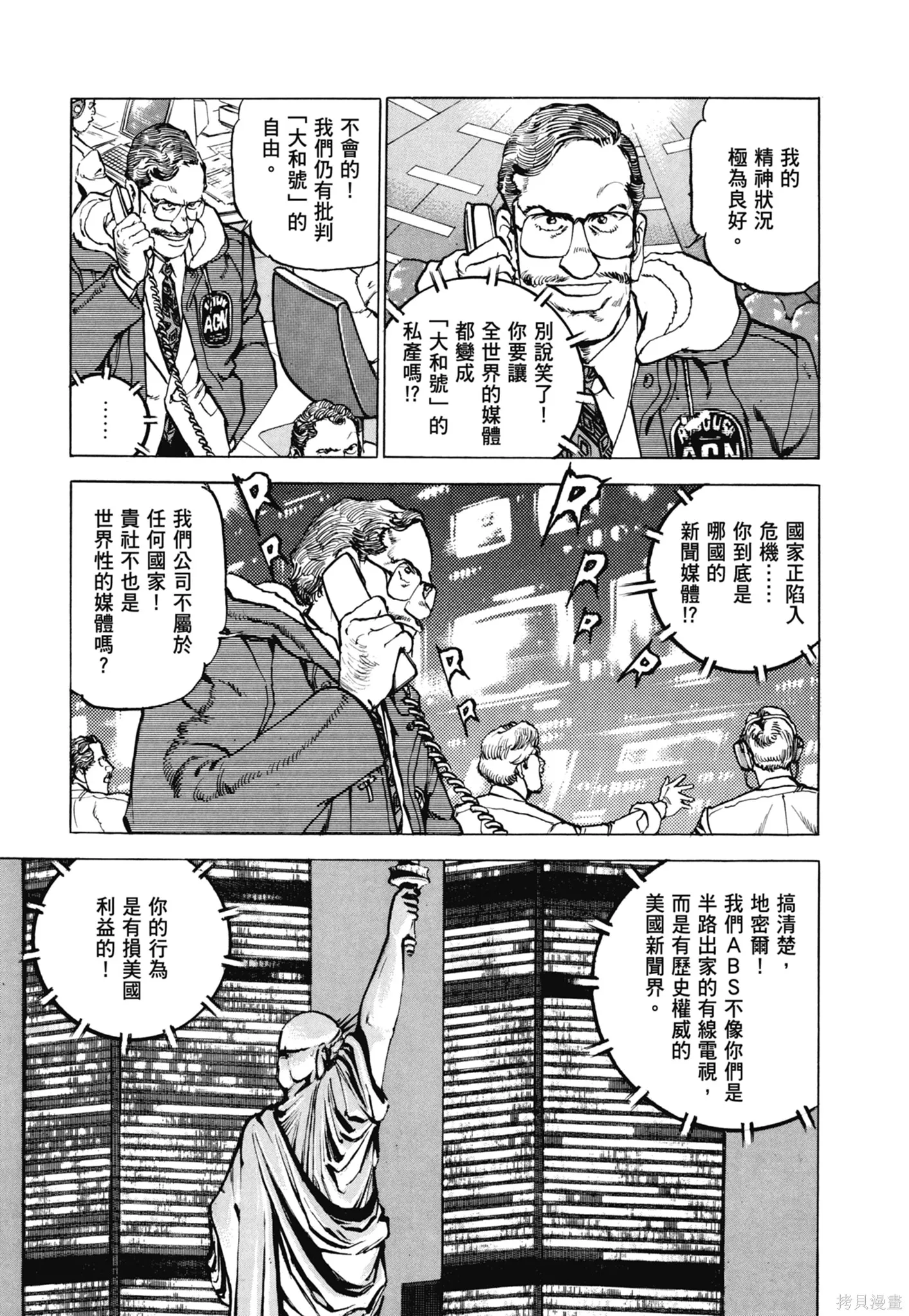 沉默的艦隊,新装版11卷,第129张