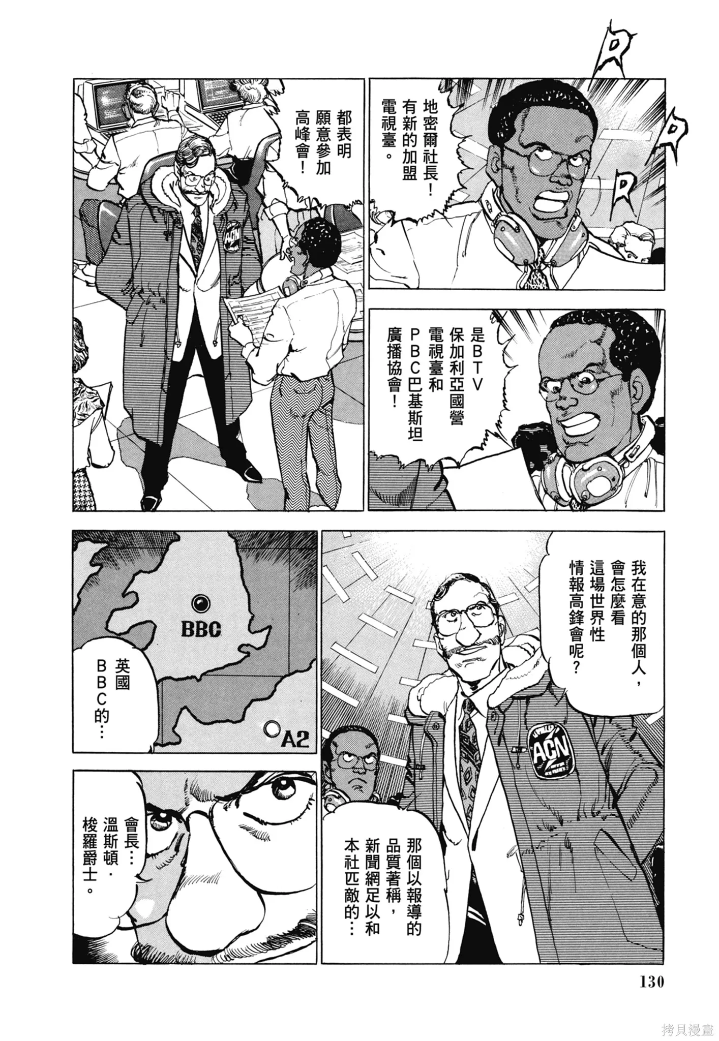 沉默的艦隊,新装版11卷,第132张