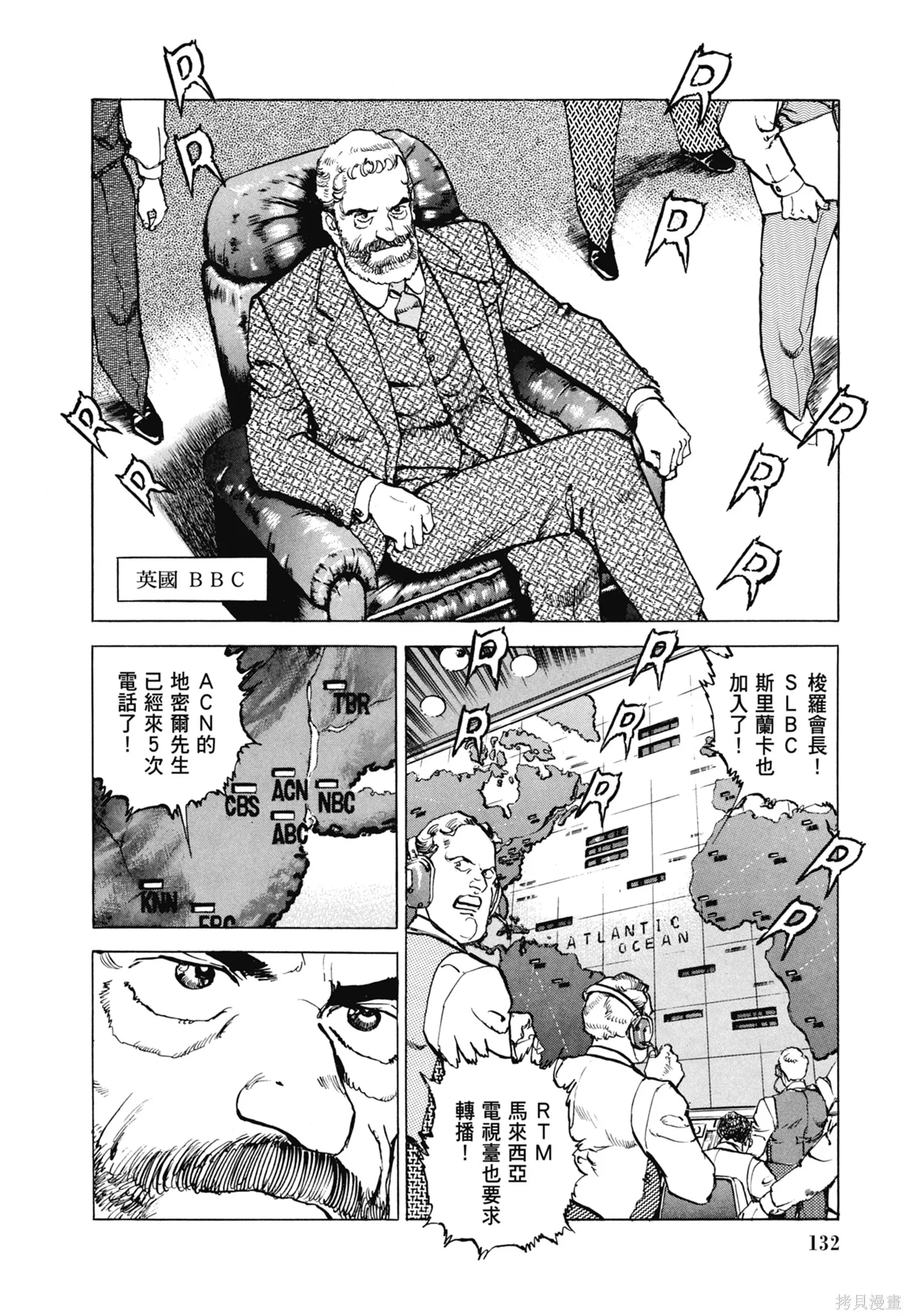 沉默的艦隊,新装版11卷,第134张