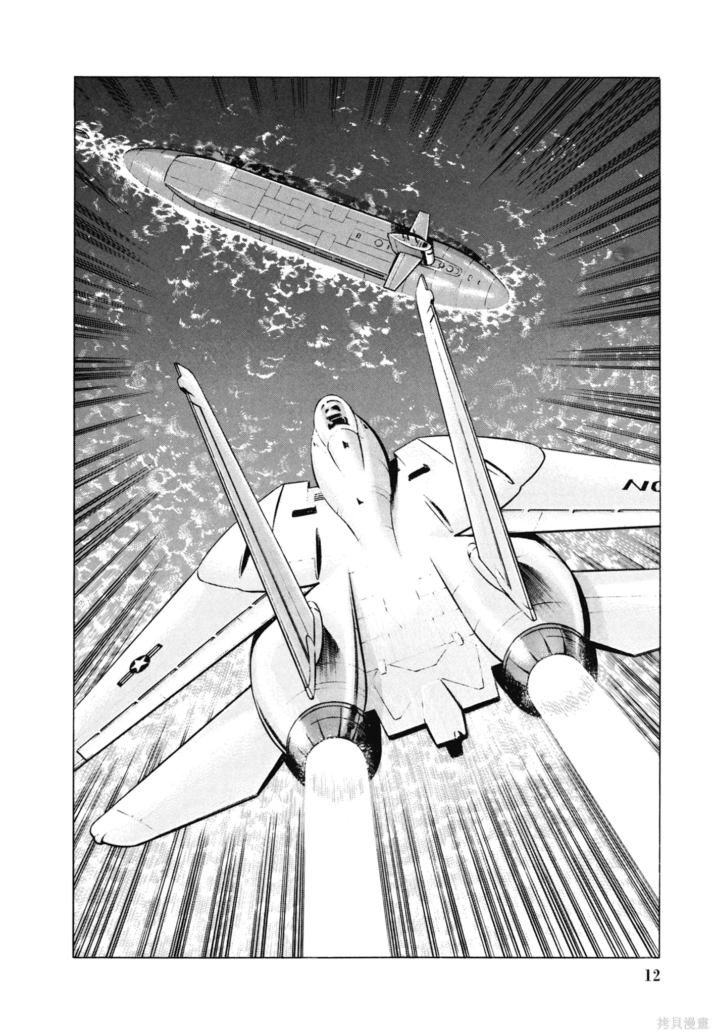 沉默的艦隊,新装版11卷,第14张
