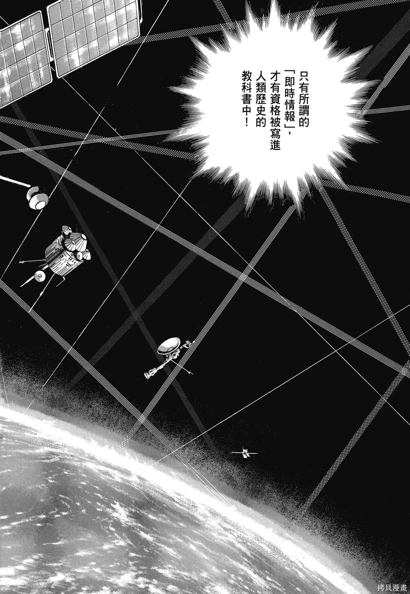 沉默的艦隊,新装版11卷,第140张