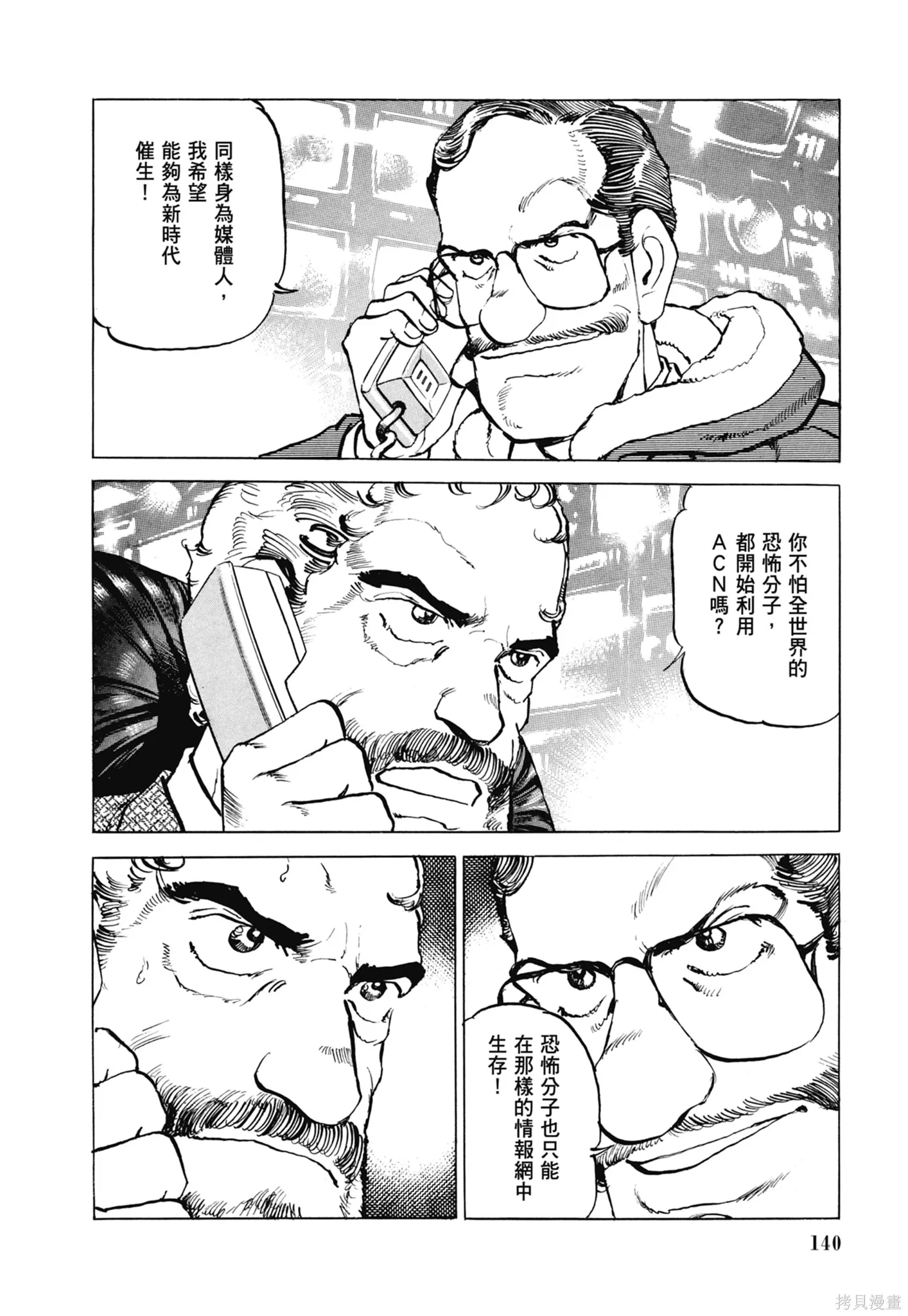 沉默的艦隊,新装版11卷,第142张