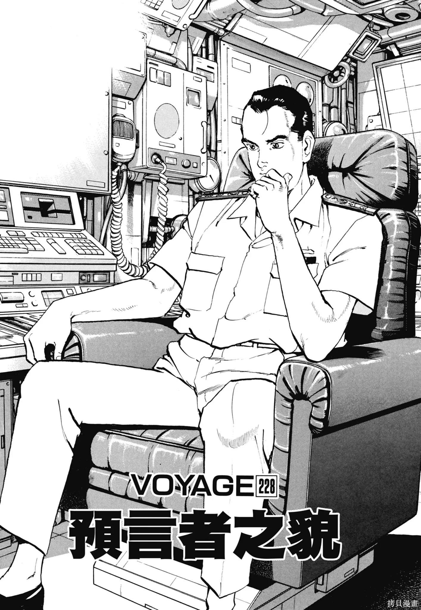 沉默的艦隊,新装版11卷,第147张
