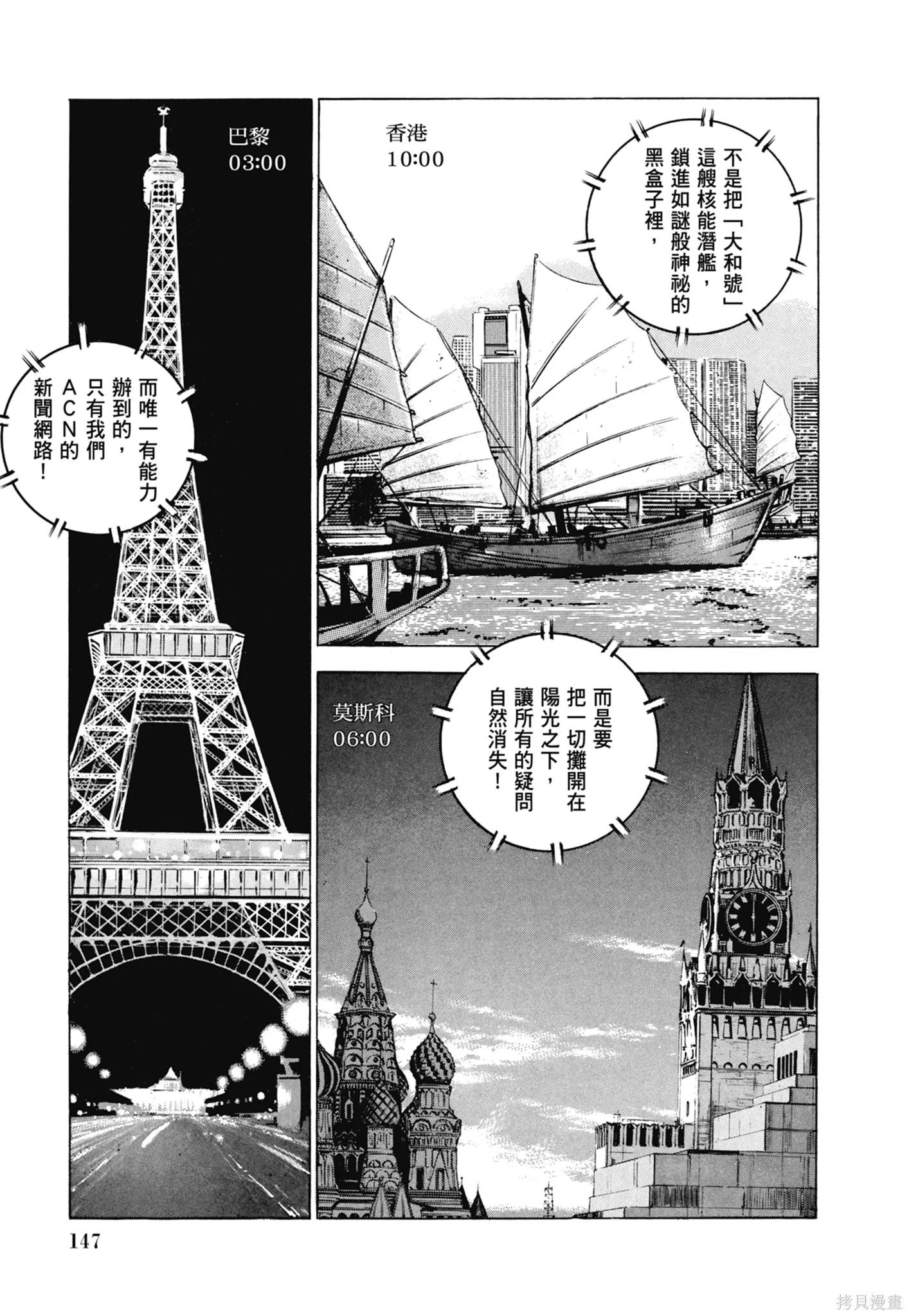 沉默的艦隊,新装版11卷,第149张