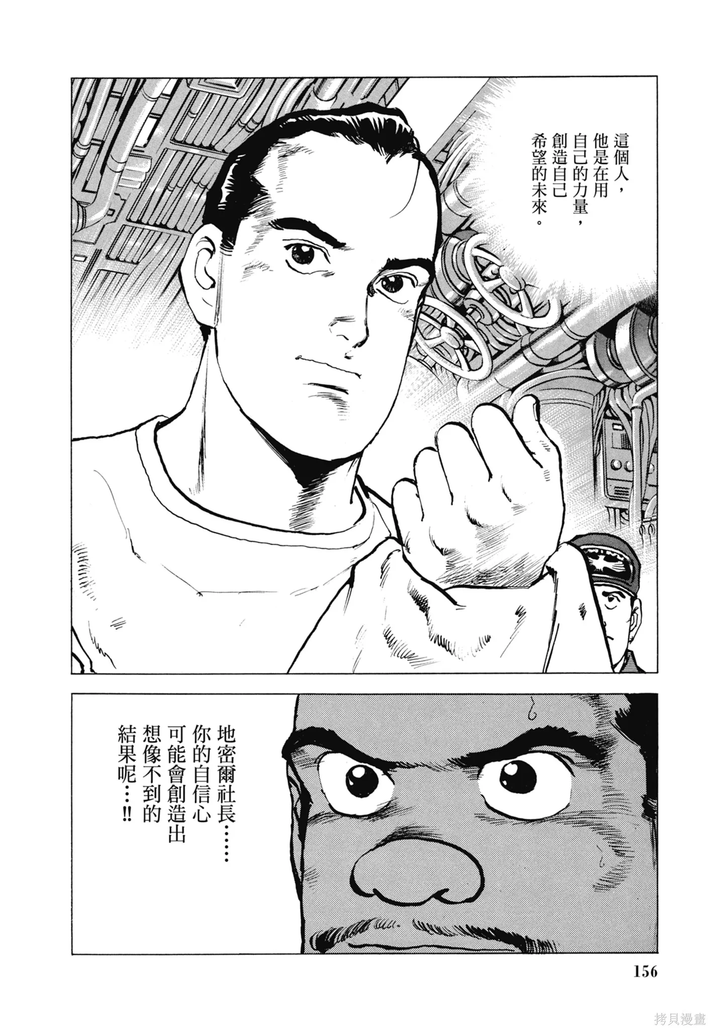 沉默的艦隊,新装版11卷,第158张