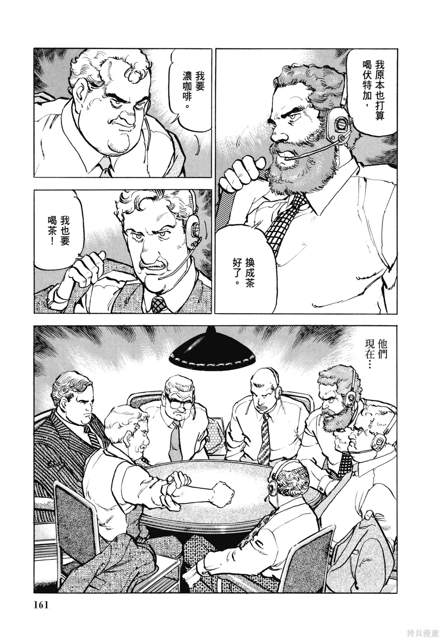 沉默的艦隊,新装版11卷,第163张