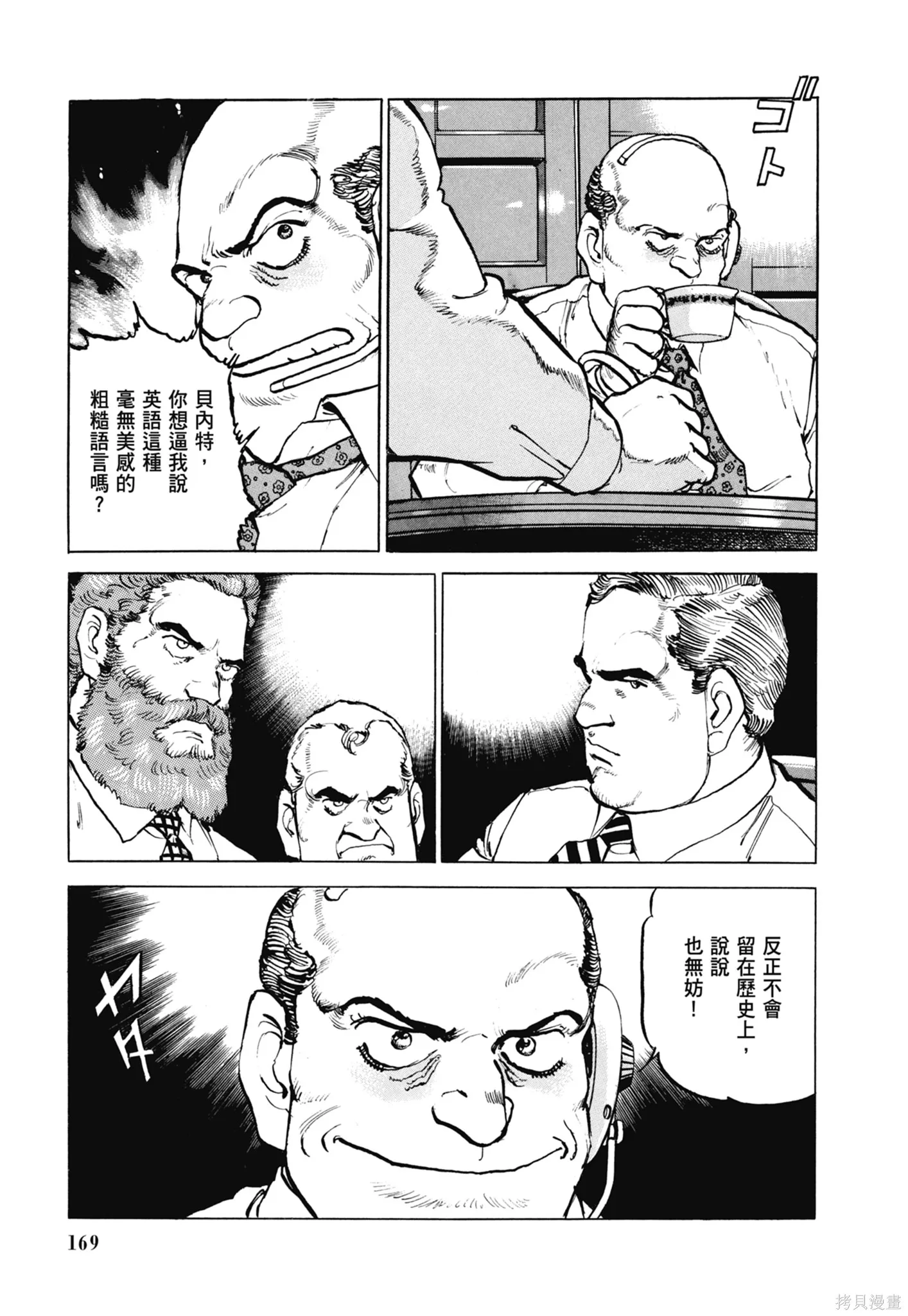 沉默的艦隊,新装版11卷,第171张