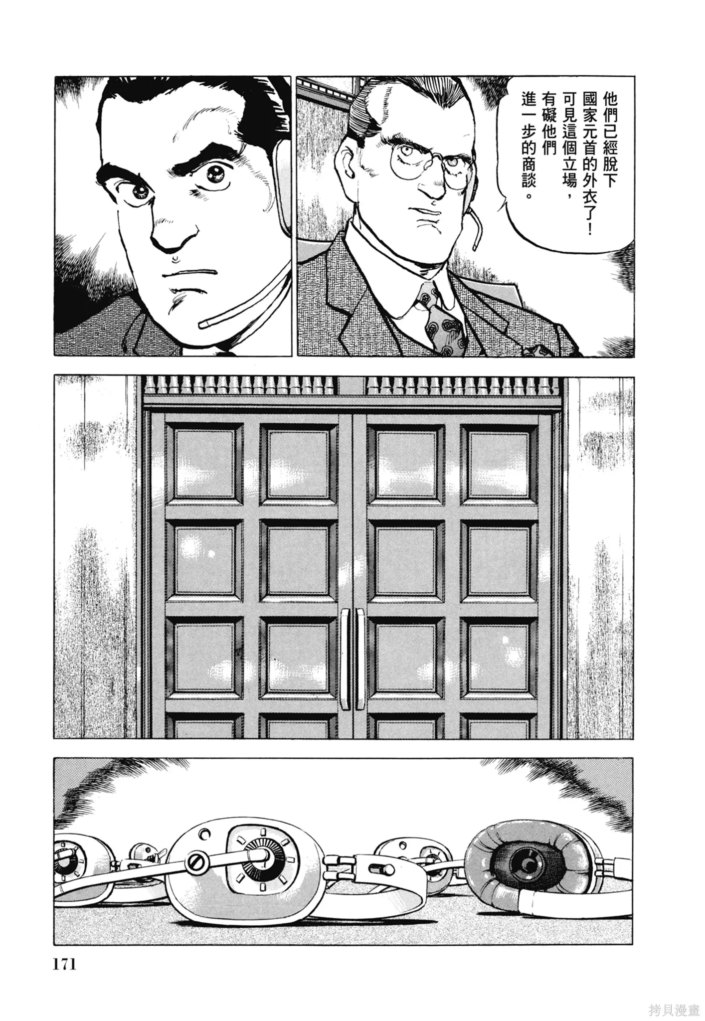 沉默的艦隊,新装版11卷,第173张