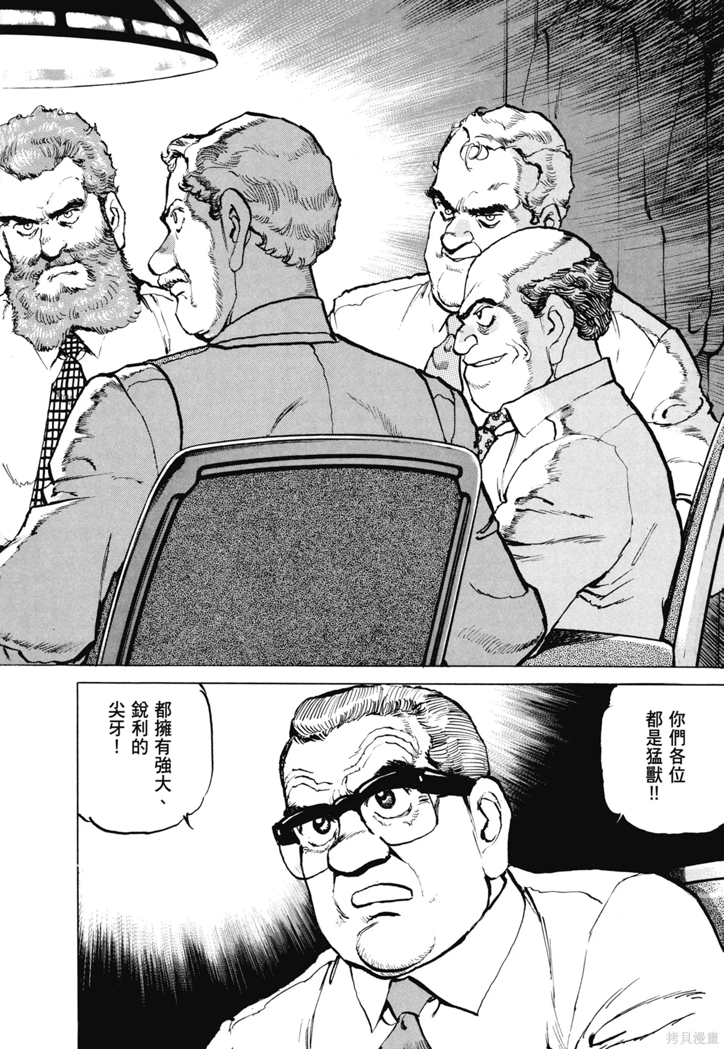 沉默的艦隊,新装版11卷,第174张