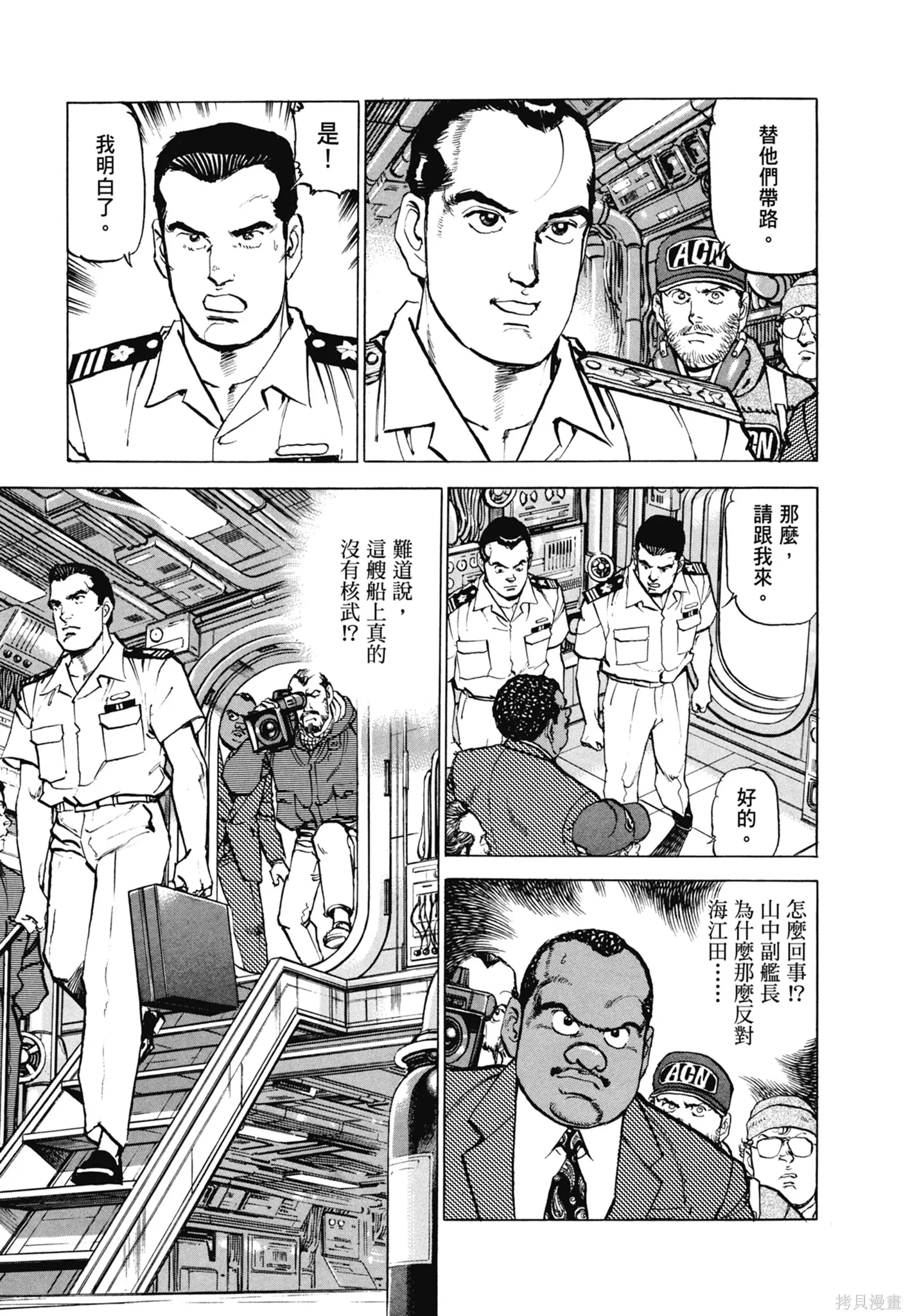 沉默的艦隊,新装版11卷,第191张