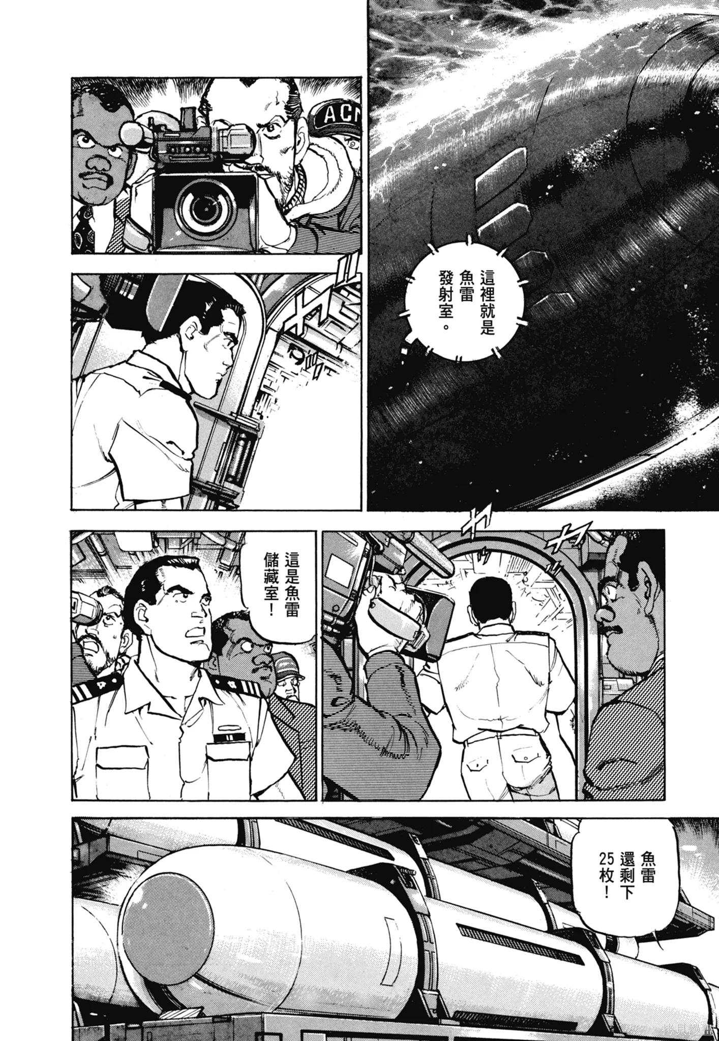 沉默的艦隊,新装版11卷,第192张