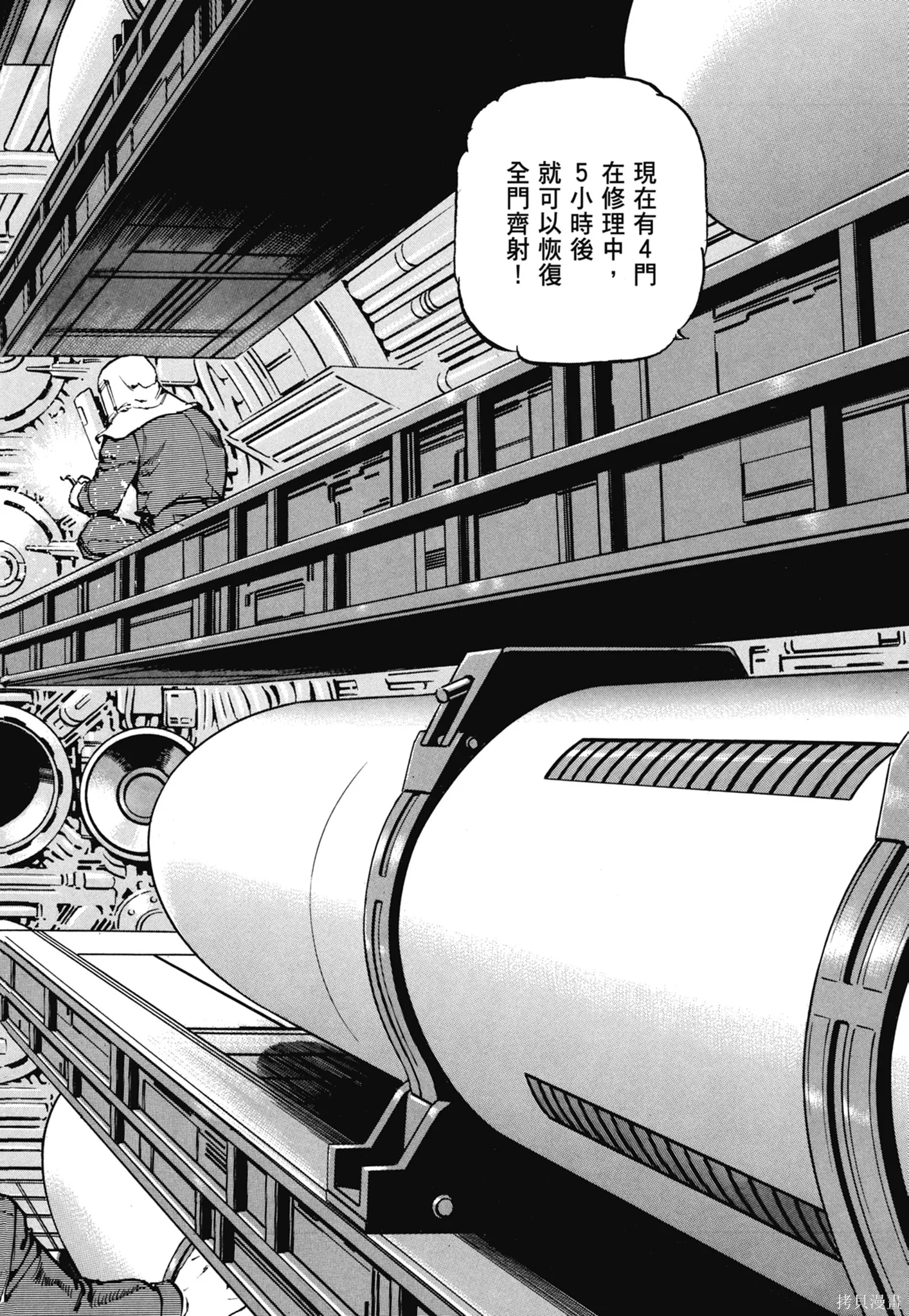 沉默的艦隊,新装版11卷,第194张