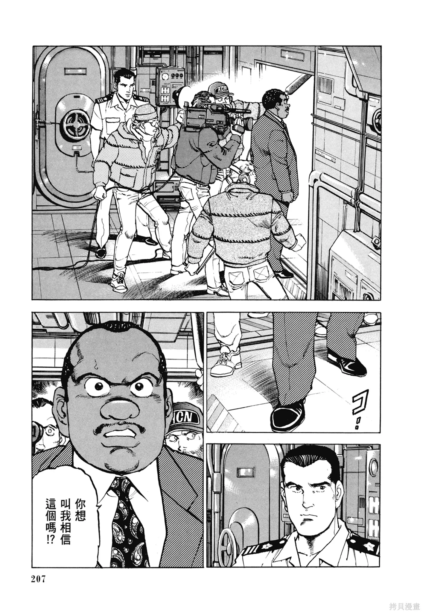 沉默的艦隊,新装版11卷,第209张