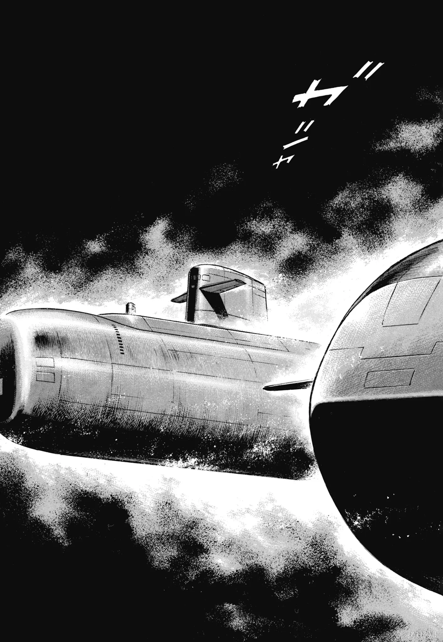 沉默的艦隊,新装版11卷,第295张